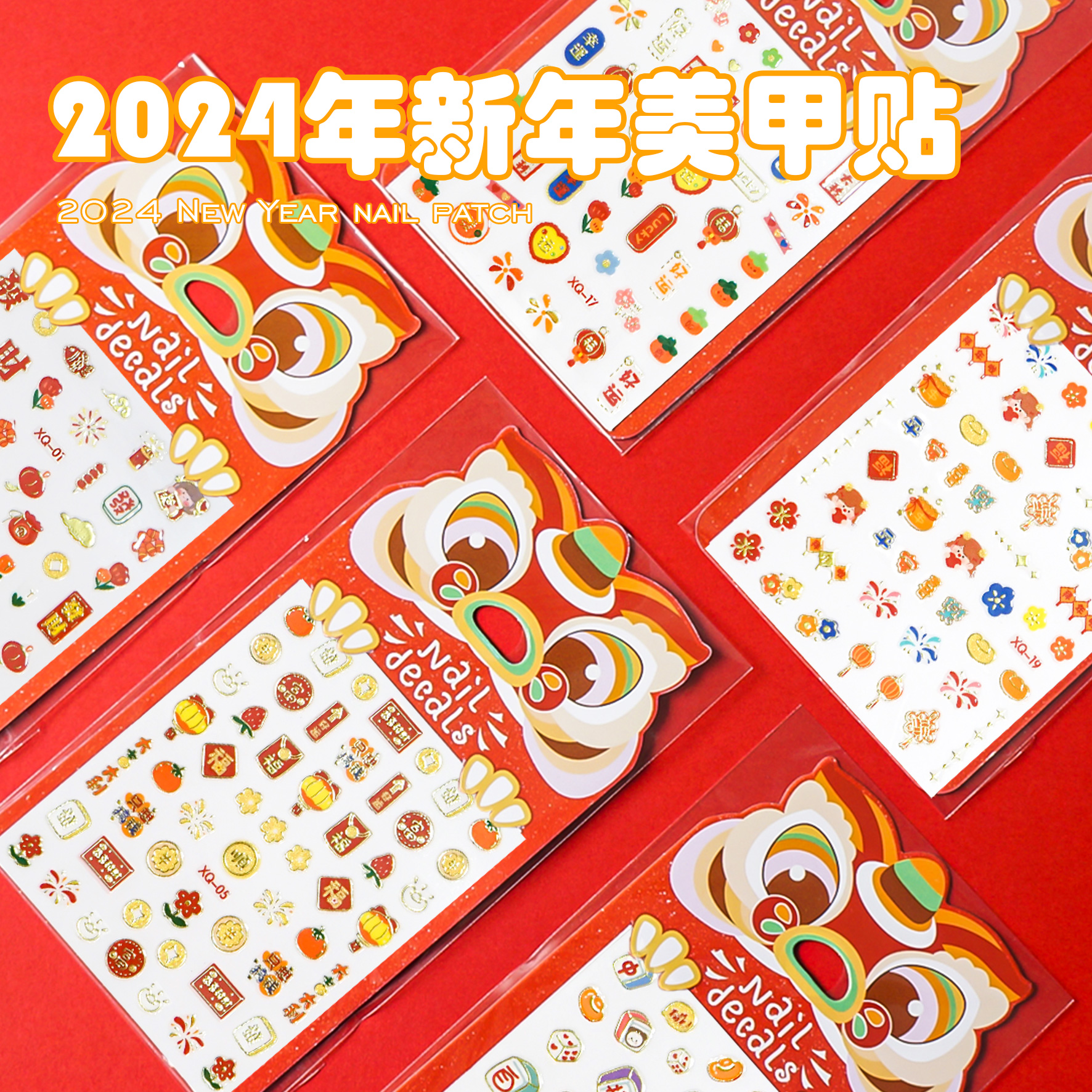 2024新年美甲贴儿童指甲贴新款烫金贴纸女孩卡通装饰贴自粘无毒无味国风浮雕短款指甲贴小朋友小号可爱文字贴