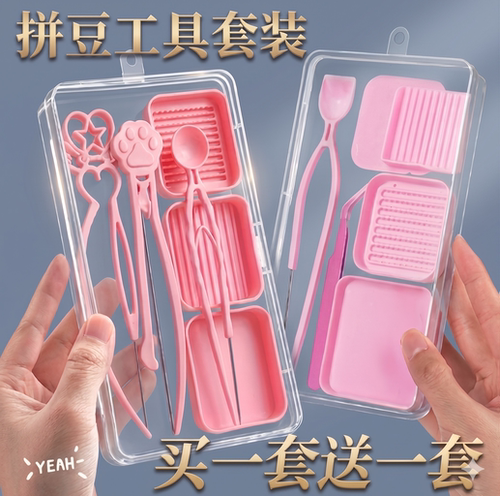 【拼豆工具】豆笔铲镊子diy配件