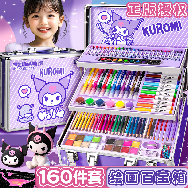 库洛米绘画套装礼盒儿童画笔绘画全套工具女孩生日礼物送礼水彩笔幼儿园小学生美术彩色画笔可水洗开学季礼物