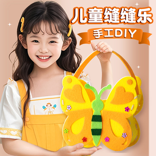 儿童缝缝乐手工diy幼儿园不织布缝纫材料包针线包缝制男女孩玩具