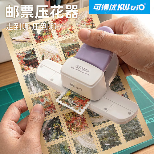 【手工必备】可得优邮票压花器
