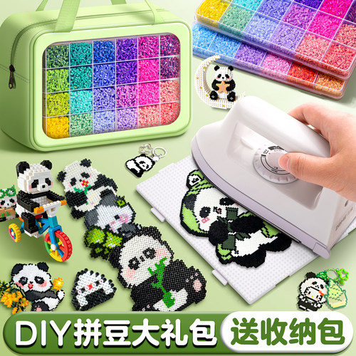 【高品质融合豆】拼豆材料包套装
