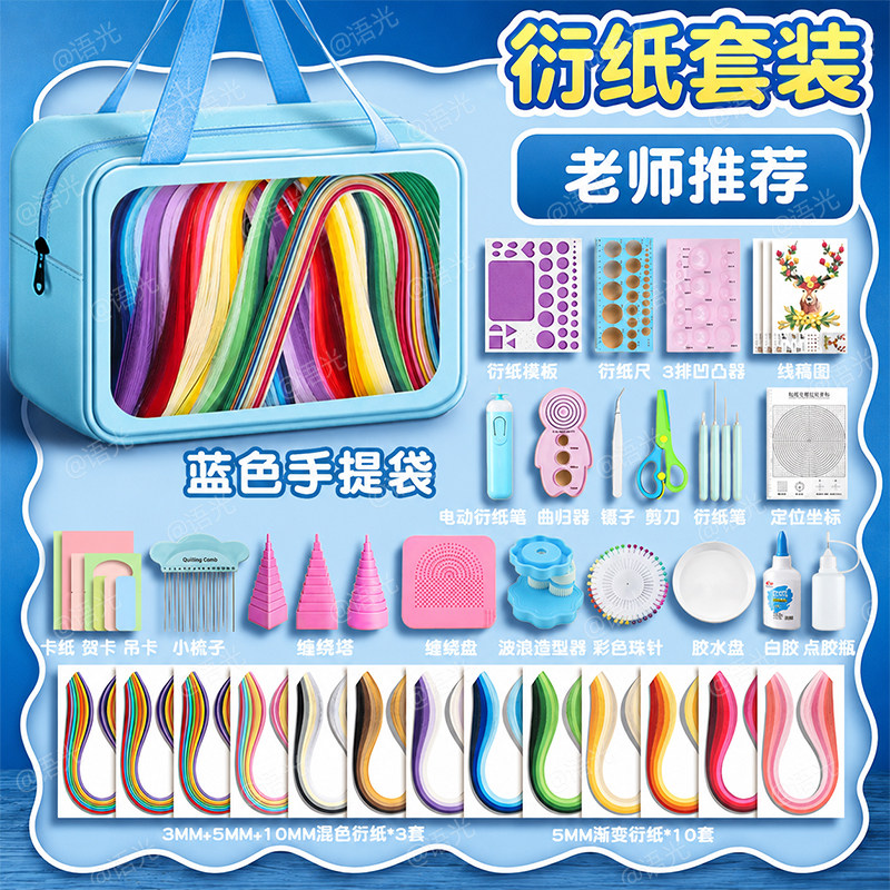 【手工课优选】衍纸材料包套装图片
