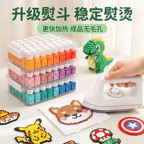 【送收纳瓶】221色拼豆工具熨斗