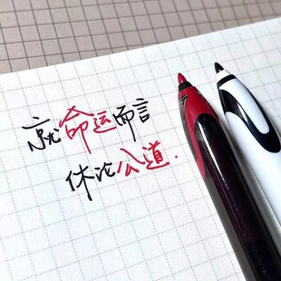 极锋笔按动静音走珠笔黑科技黑笔红笔学生专用刷题笔商务签字笔直液式 水性中性笔写字速干顺滑0.5高颜值文具