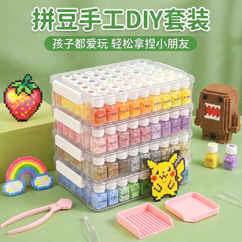 【独立瓶装】拼豆221色全套工具