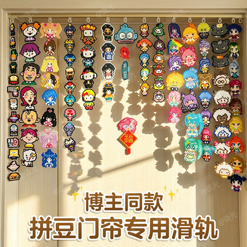 【免打孔/送防尘袋】拼豆用轨道