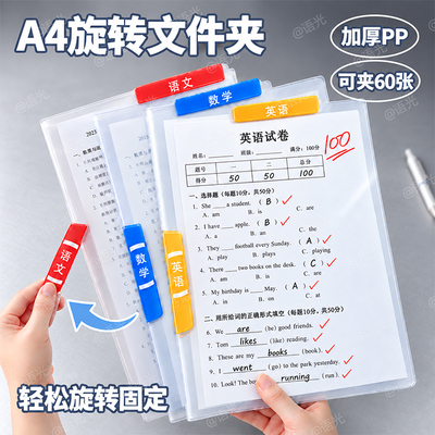 A4旋转拉杆夹文件夹试卷收纳袋