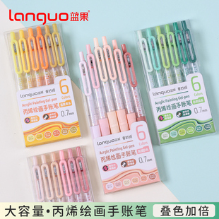 蓝果丙烯绘画手帐笔按动90色彩色中性笔手账多色大容量可叠色ins高颜值学生专用彩笔做笔记标记涂鸦画画美术