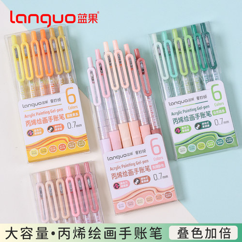 【90色全套】蓝果丙烯绘画手账笔