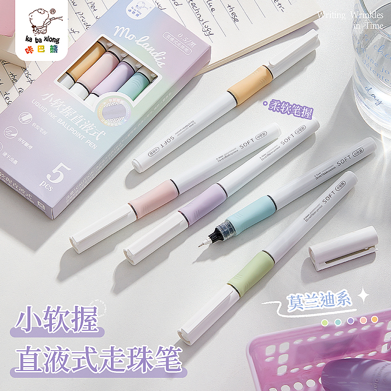 直液式走珠笔中性笔刷题黑笔红笔