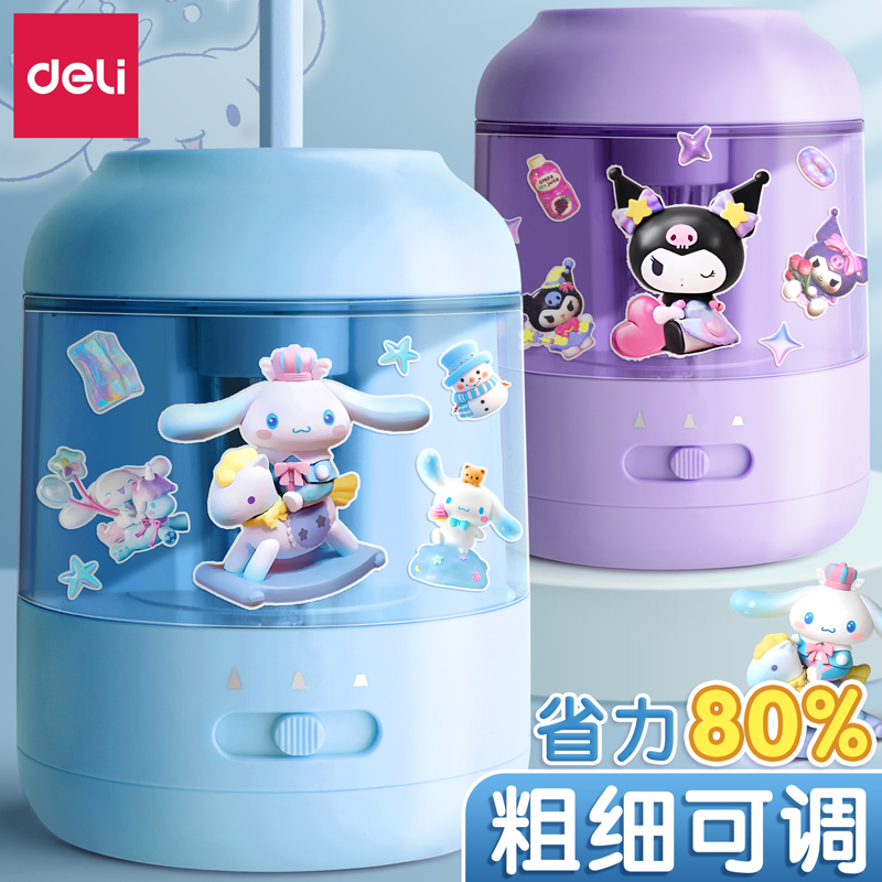 得力玉桂狗自动削笔机卷笔刀削器