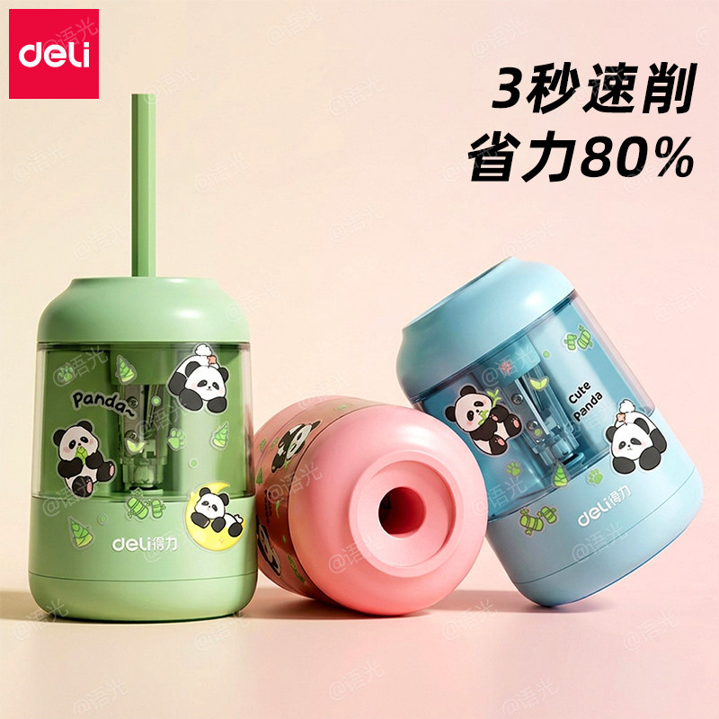 【自动省力50%】得力电动卷笔刀图片