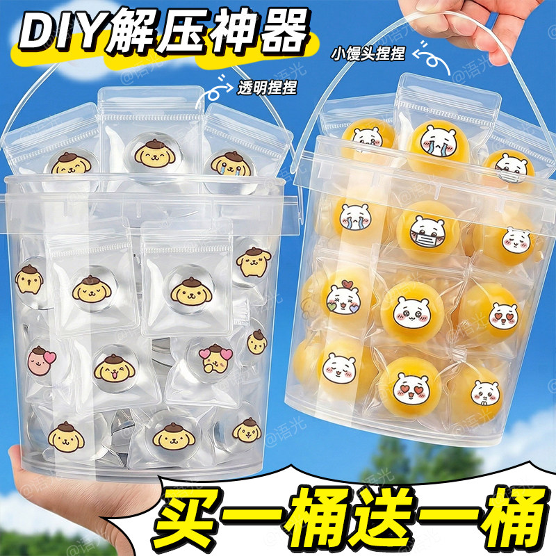 【捏捏解压神器】！DIY可爱贴纸图片