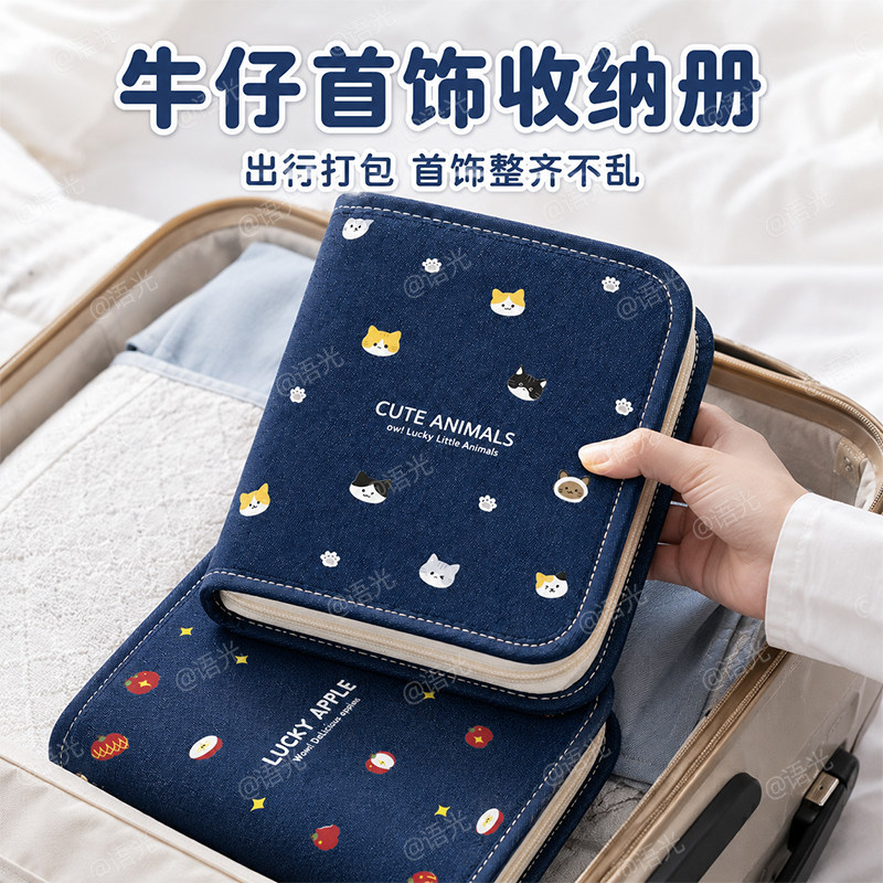【升级专柜品质】高档首饰收纳册图片