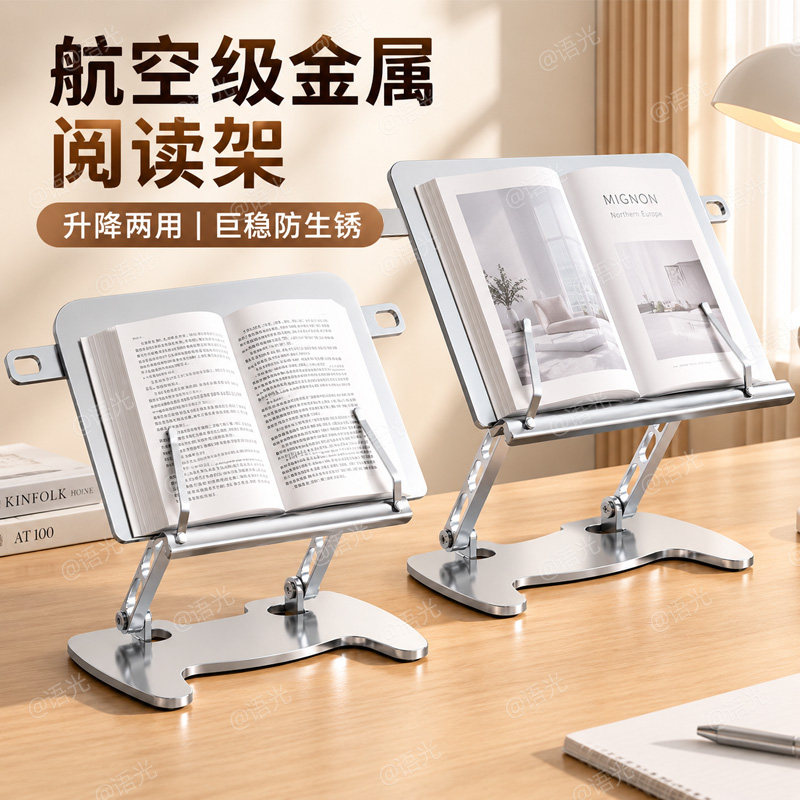 【稳固不晃】全金属阅读书架立架图片