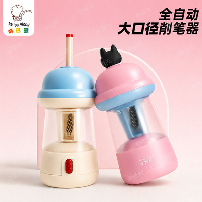 【全自动三挡可调】咔巴熊卷笔器