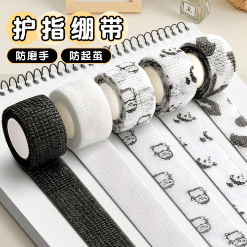 学生写字护指手指绷带胶带防磨防茧护手绷带