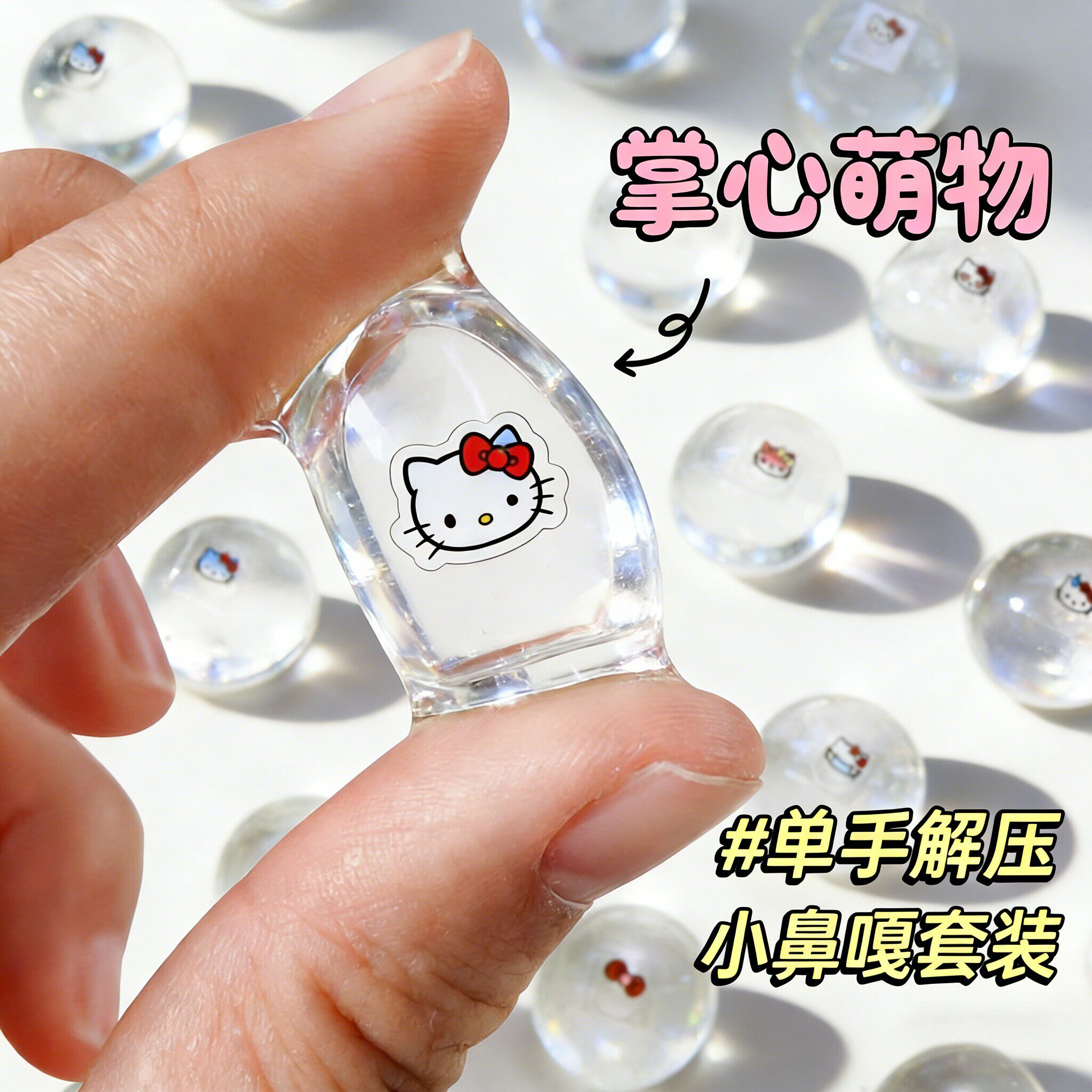 【捏捏解压神器】！DIY可爱贴纸图片