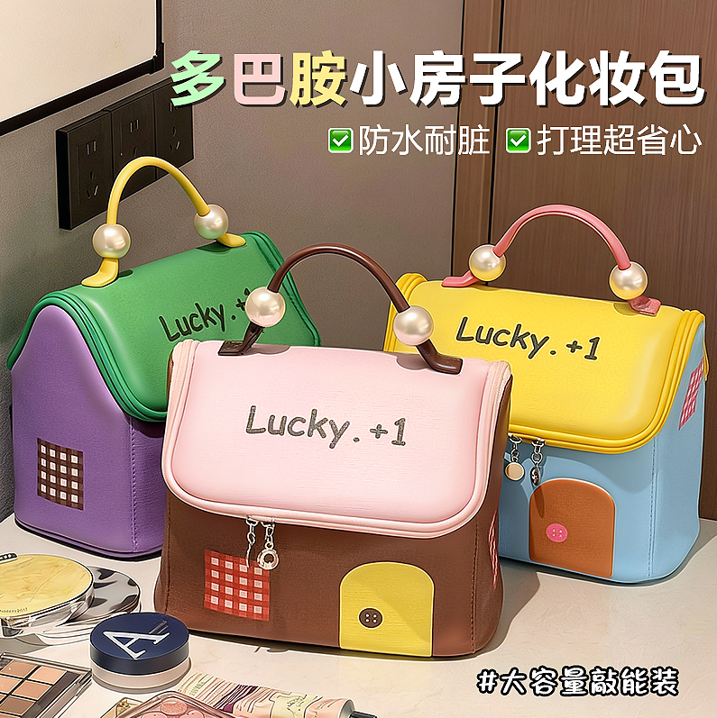 小房子化妆包女收纳包洗漱包外出便携大容量分区收纳防水旅行手提化妆袋立式多功能手提随身化妆刷口红护肤品,文具电教/文化用品/商务用品,笔袋,淘宝优惠券,粉丝福利购,淘宝优惠卷