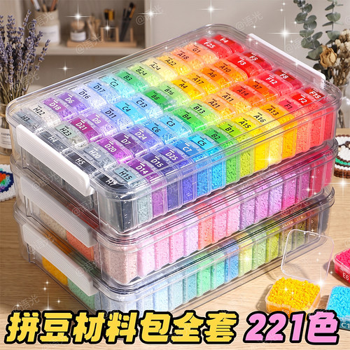 【分装收纳】221色拼豆收纳套盒