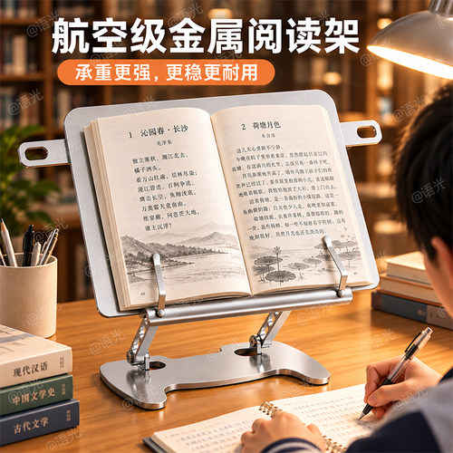 【稳固不晃】笔记本电脑支架阅读