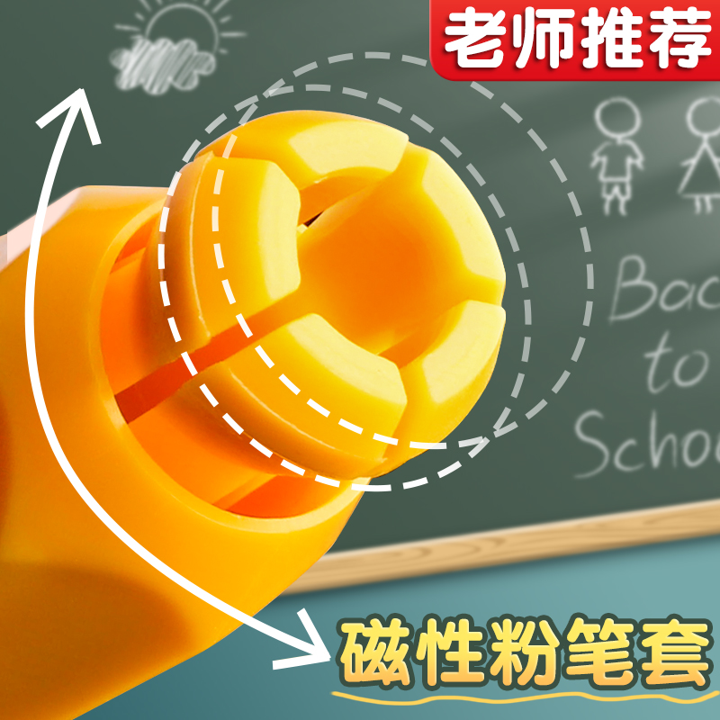 磁性粉笔套按动式粉笔握粉笔套