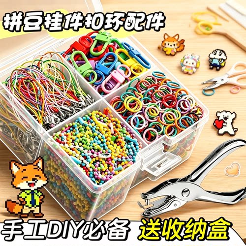 【彩色开口圈】拼豆专用工具配件