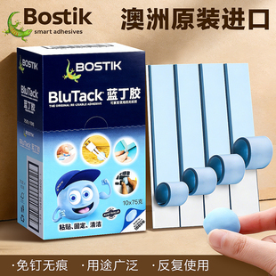 Bostik蓝丁胶无痕免钉胶强力速干高粘度多功能粘不伤墙专用胶胶带