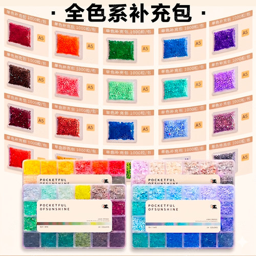 【学生解压神器】拼豆diy材料包