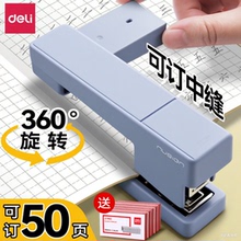 得力纽赛订书机办公用学生用高颜值大号订书器360度可旋转重型加厚省力型50页大型自动厚书装订机家商用起钉