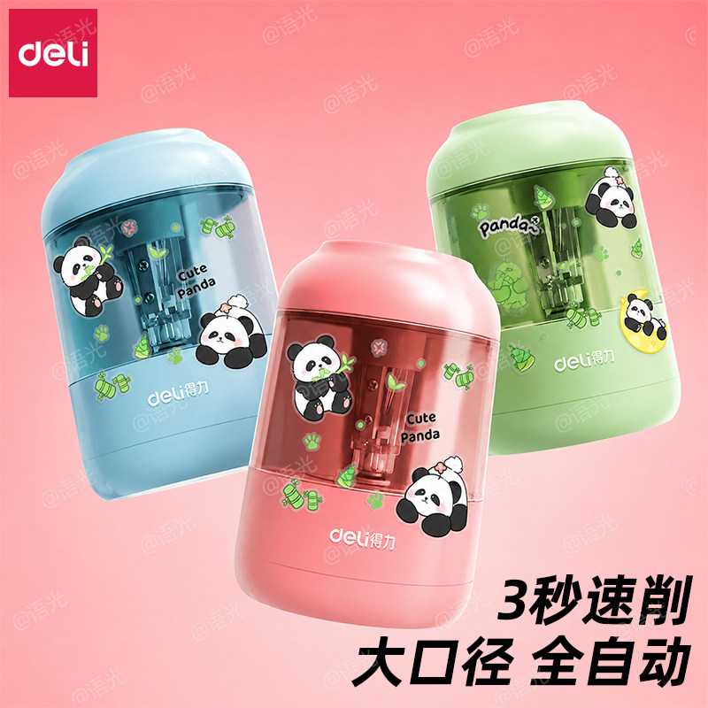 【自动省力50%】得力电动卷笔刀图片