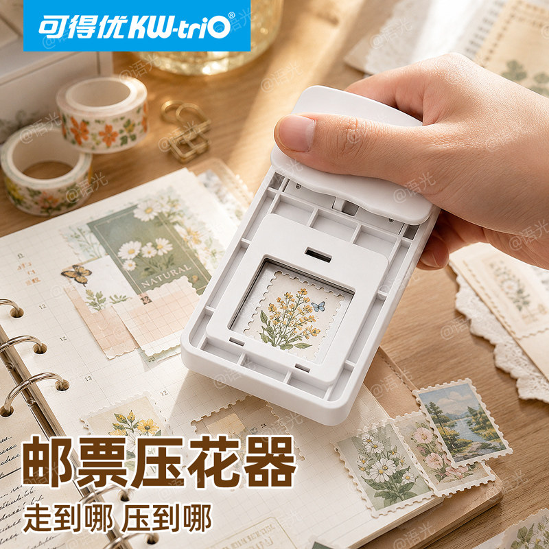 【手工必备】可得优邮票压花器图片