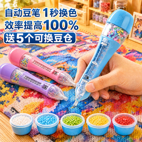 【按压自动】拼豆笔专用拼豆神器
