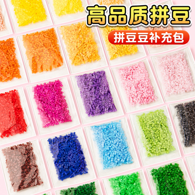【高颜值拼豆套装】拼豆材料包