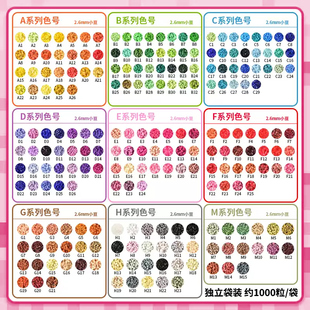 Mriya拼豆补充包221色MARD婆娑同色号2.6mm融合豆COCO大厂通用