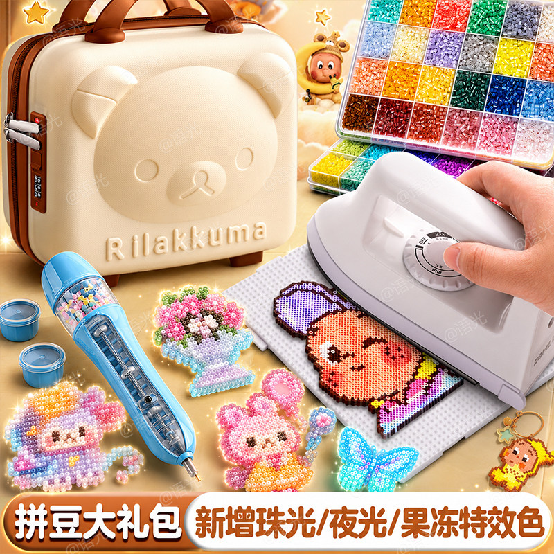 拼豆套装全套工具无毒女孩生日礼物盒熨斗手工diy材料包正版玩具