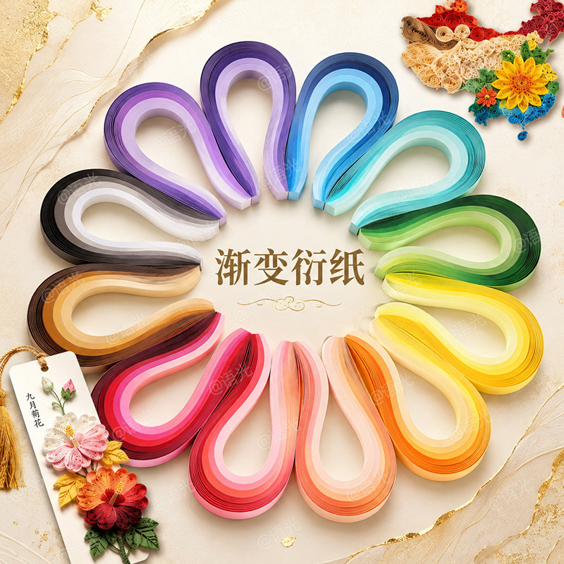 【手工课优选】衍纸材料包套装图片