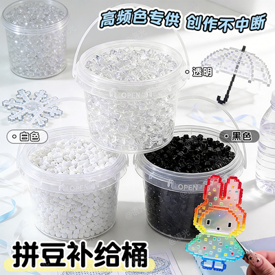 【透明玻璃质感】高透拼豆补充包