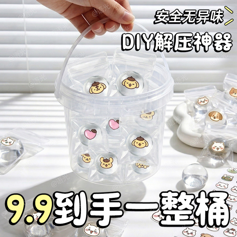 【捏捏解压神器】！DIY可爱贴纸图片