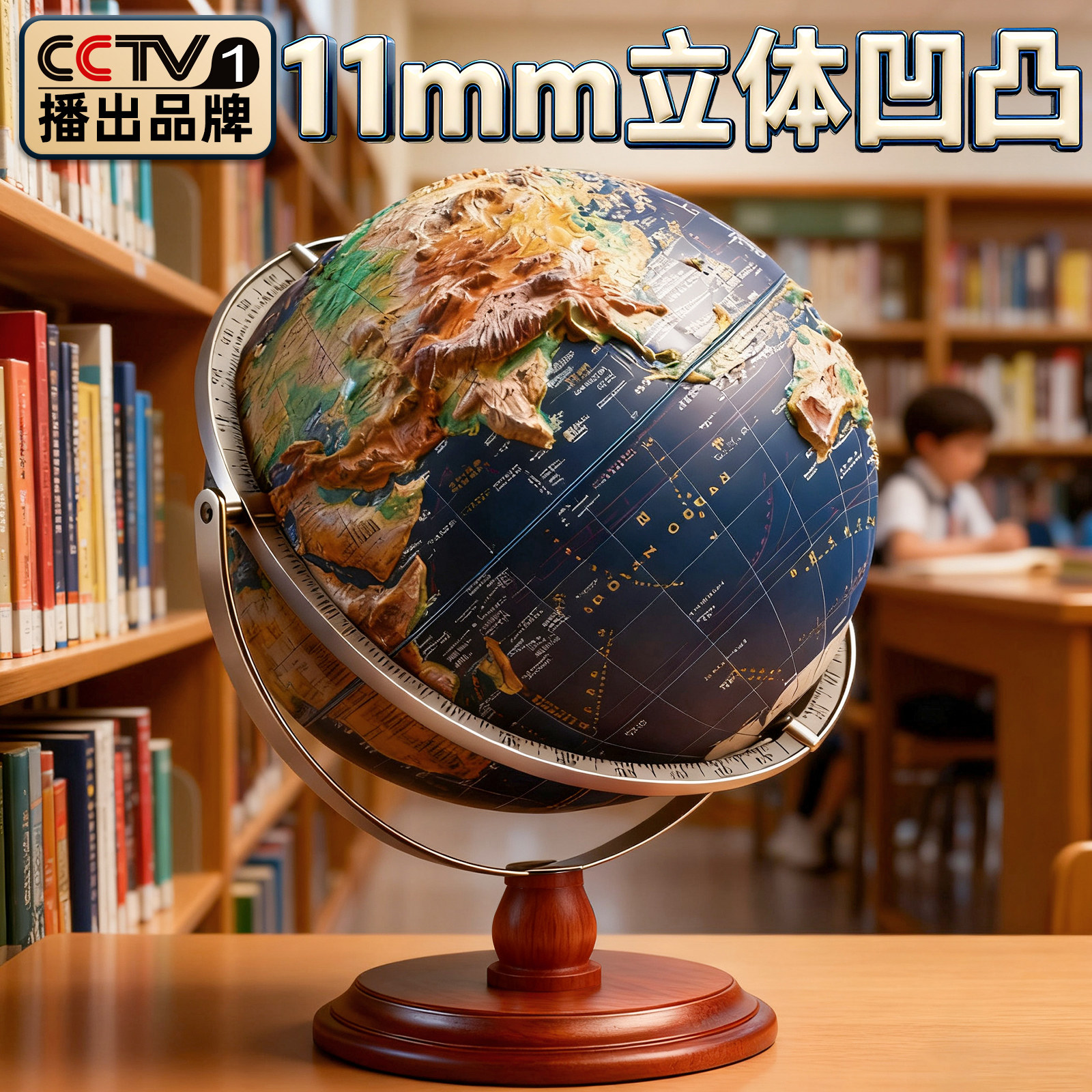 2026新款浮雕地球仪3d立体悬浮凹凸正版学生初中生专用模型大号