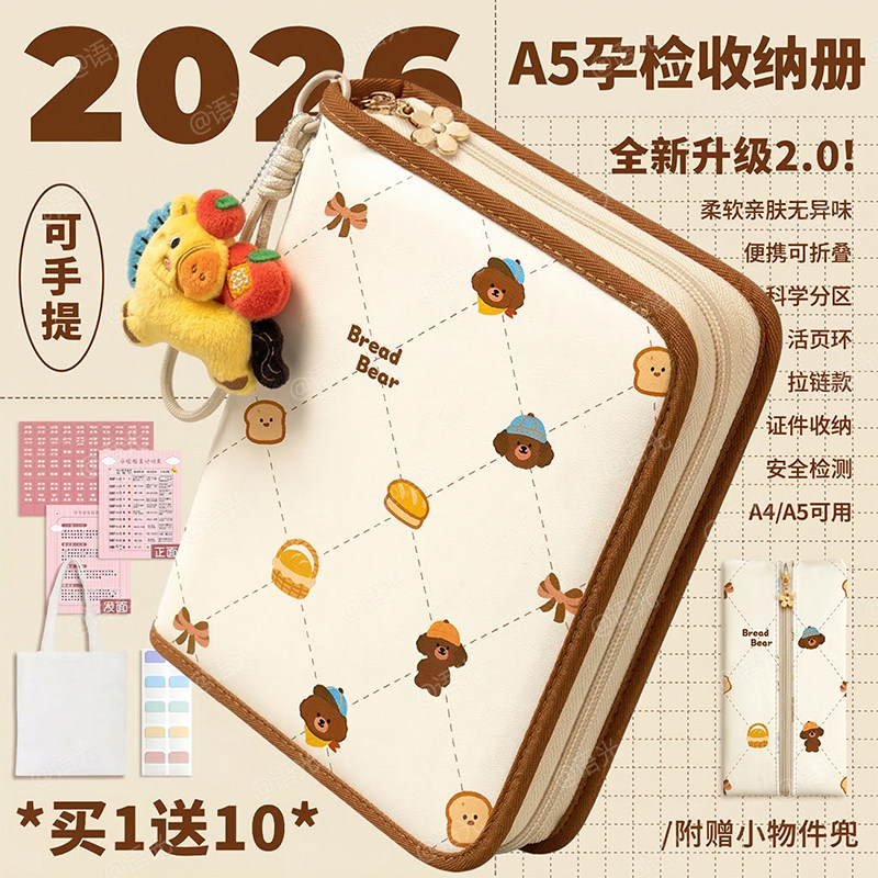 产检收纳册收纳袋带拉链检查资料记录册活页便携a4大容量试卷文件夹