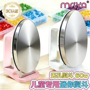 拼豆豆专用电熨斗熨烫画压烫机烫豆机大白小型功率3c认证儿童专用