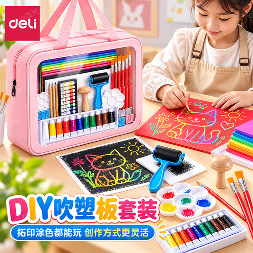 【送手提包】美术专用吹塑纸套装
