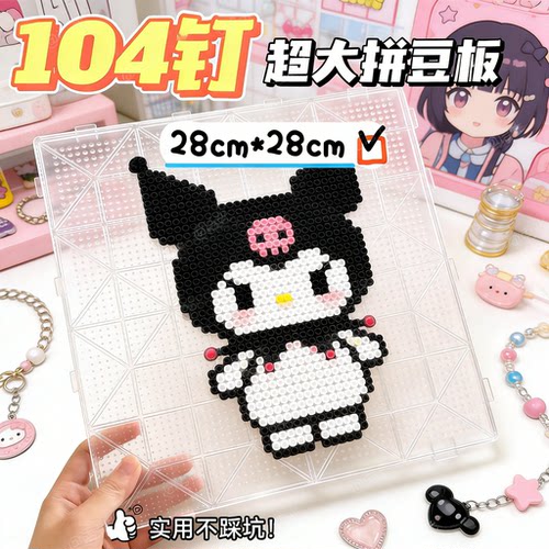 【透明底板垫ipad直出】104钉