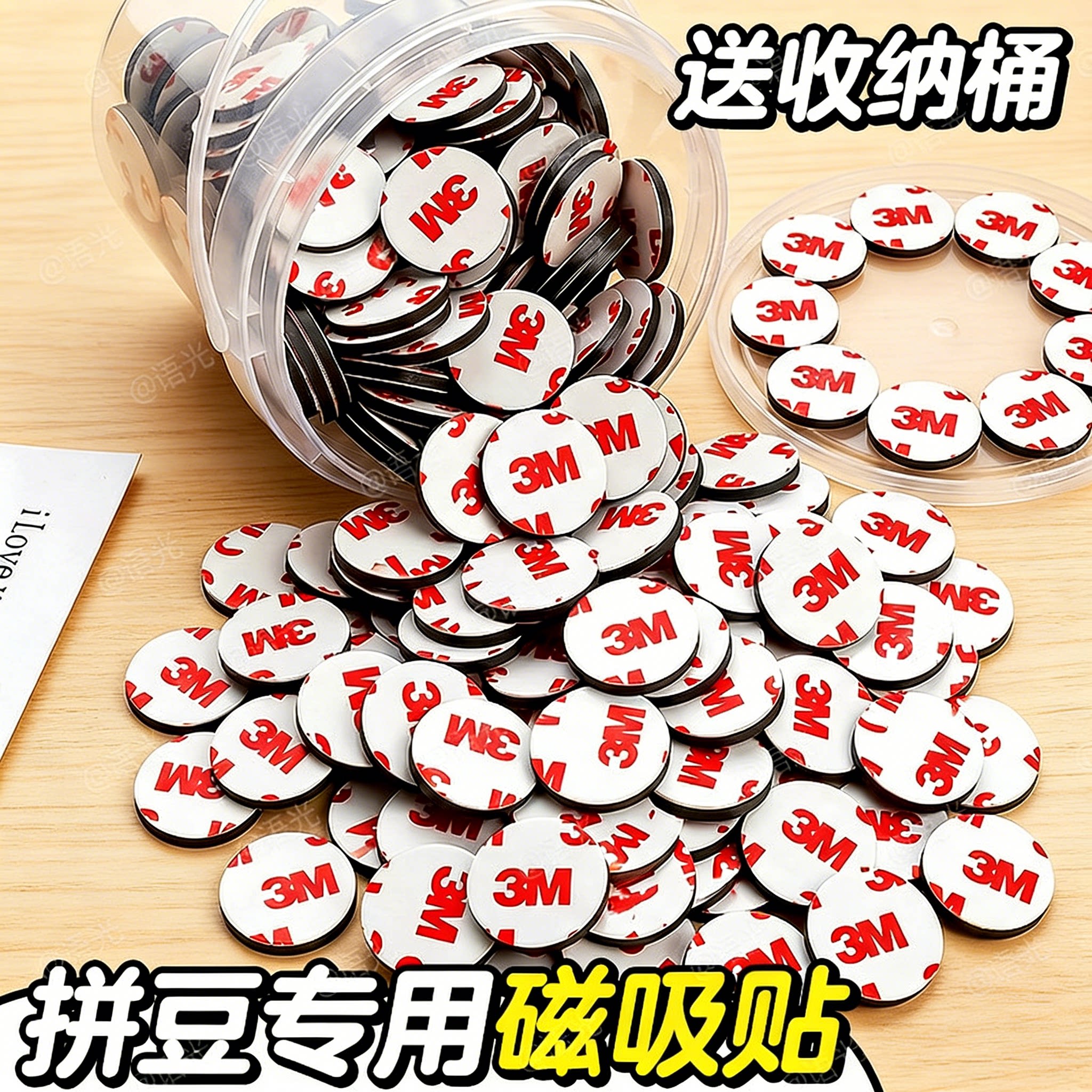 拼豆冰箱磁吸贴片磁力贴磁性黑板贴强力3M背胶软磁吸公开课白板书展