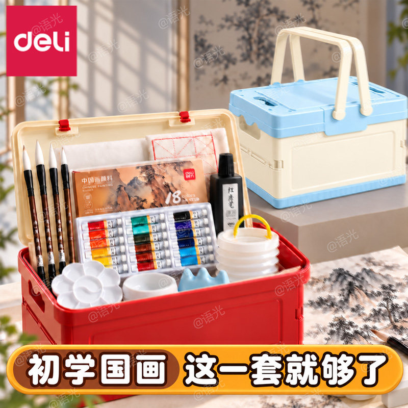 得力国画颜料套装小学生中国画12色初学者入门专用24色初中生美术固体水墨画毛笔宣纸工具用品全套矿物质材料