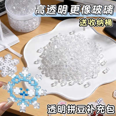 【明创玻璃感超透明豆】补充包