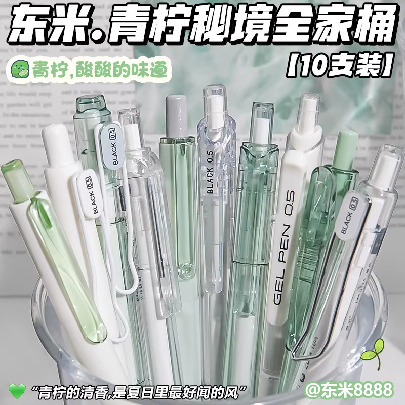 新款东米刷题笔按动中性笔全家桶ins高颜值ST黑笔套装签字笔学生专用考试顺滑cs速干水笔0.5mm笔芯官方旗舰店