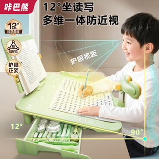 咔巴熊12°坐姿矫正器小学生桌面款儿童防近视读写台写字姿势纠正器学习写作业防低头支架防驼背视力保护器